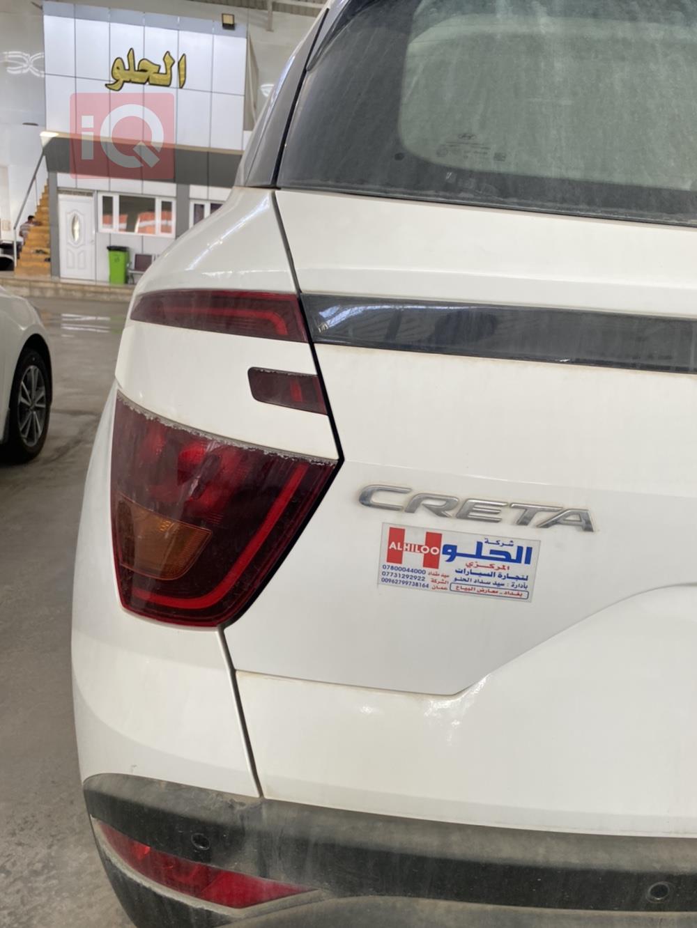 هیوندای کرێتا